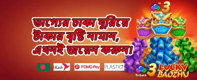 দৈনিক লগইন রিওয়ার্ড promotion