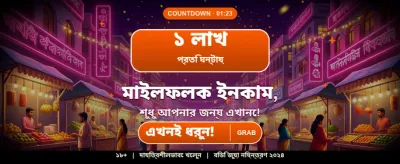 BK33-এ যোগ দিন, জিতুন বড়