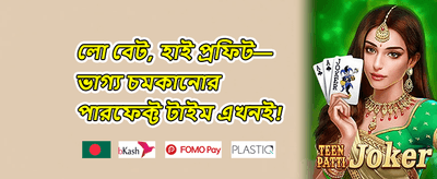 উইকএন্ড স্পেশাল অফার promotion